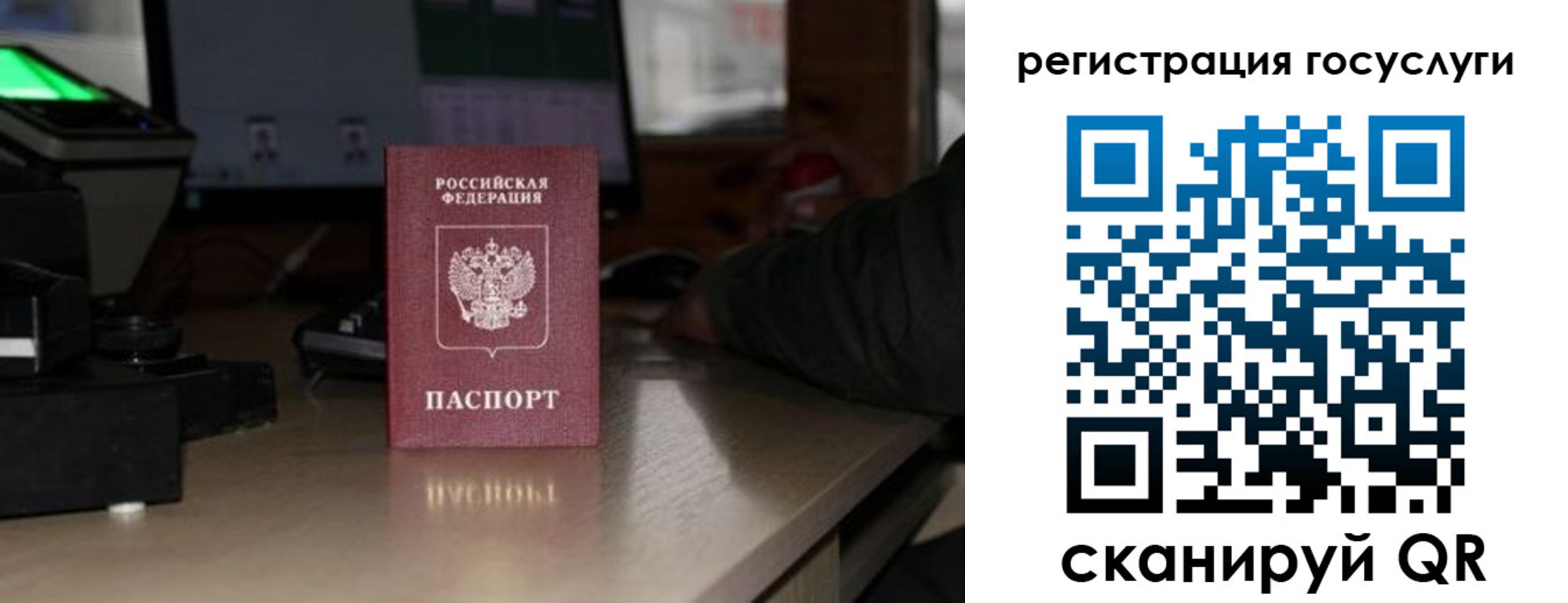 прописка законно в Бикине